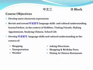 ??? H Block Course Objectives Develop more classroom expressions