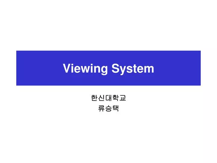 viewing system