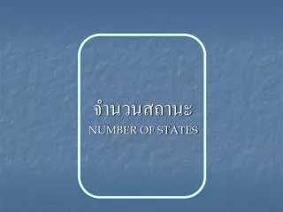 ?????????? NUMBER OF STATES
