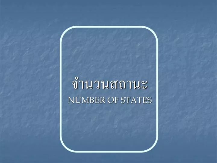 number of states