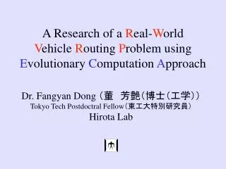 A Research of a R eal- W orld V ehicle R outing P roblem using