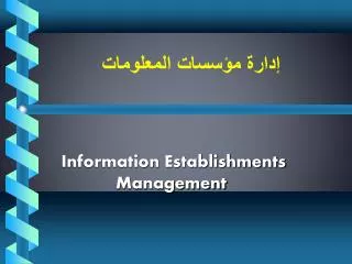 information establishments management