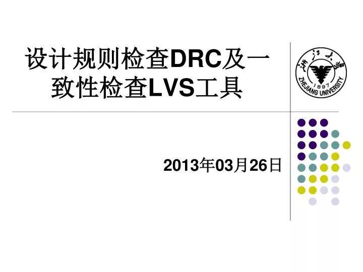 drc lvs