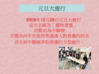 2009 12 28