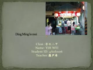 Ding Ming lo mei
