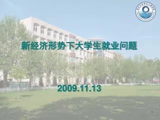 2009 11 13
