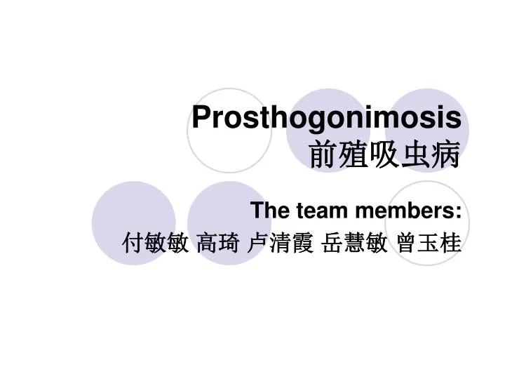 prosthogonimosis