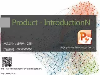 product introductionn