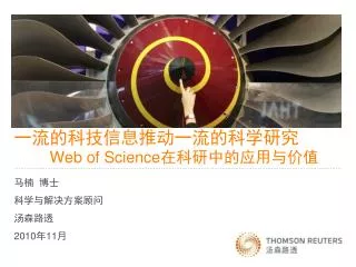 web of science