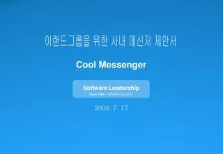 cool messenger