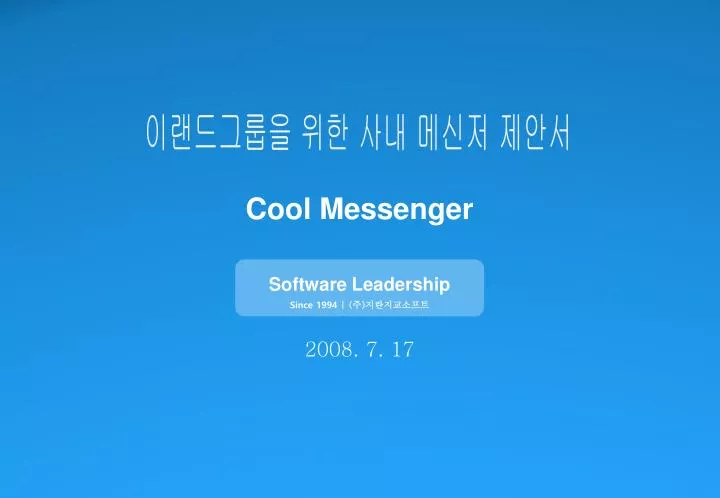 cool messenger