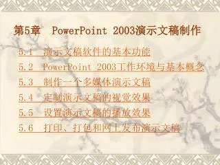 5 powerpoint 2003