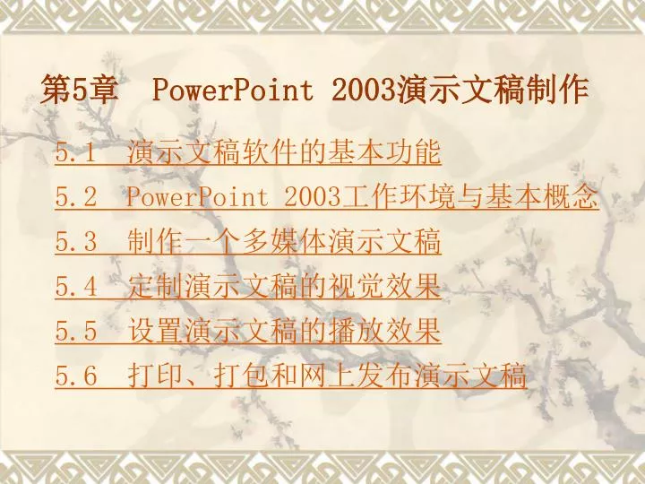 5 powerpoint 2003