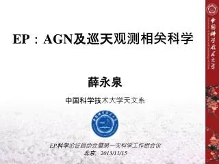 ep agn