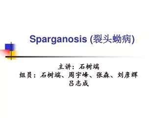 Sparganosis ( ???? )