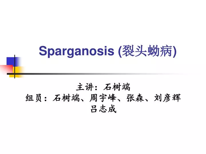 sparganosis