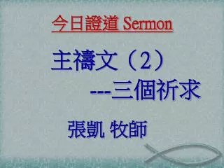sermon