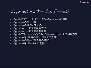 cygwin ipc