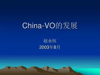 china vo