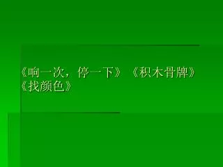 slide1