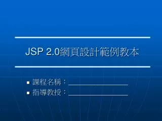 jsp 2 0