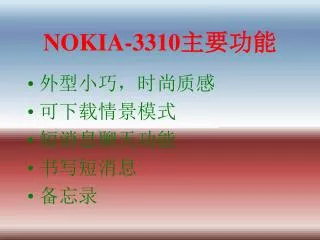 nokia 3310