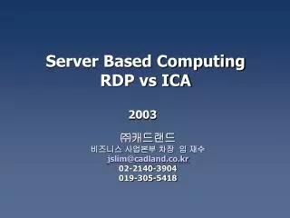 server based computing rdp vs ica