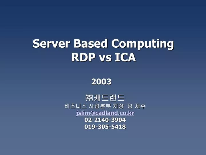 server based computing rdp vs ica