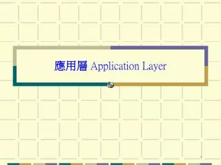 ??? Application Layer