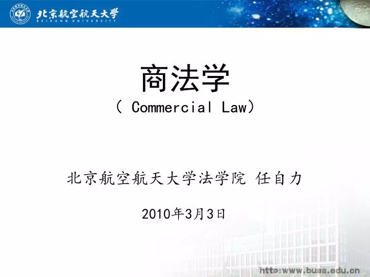commercial law 2010 3 3
