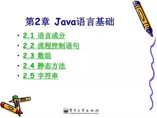 2 java