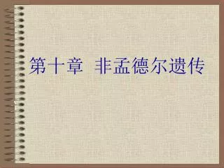slide1