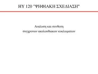 hy 120