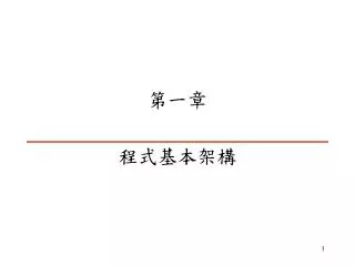 slide1