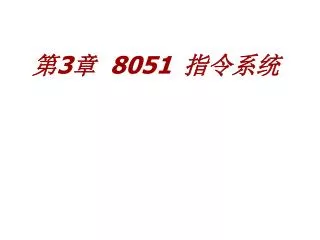 3 8051