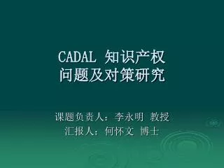 cadal