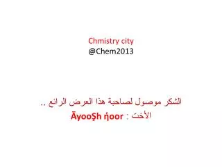 chmistry city @chem2013