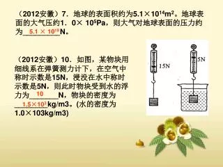 2012 7 5 1 10 14 m 2 1 0 10 5 pa n