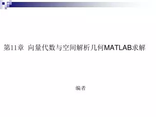 11 matlab