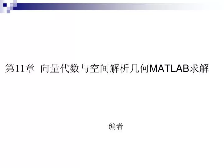 11 matlab