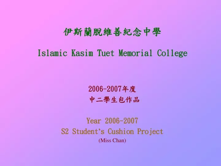 islamic kasim tuet memorial college