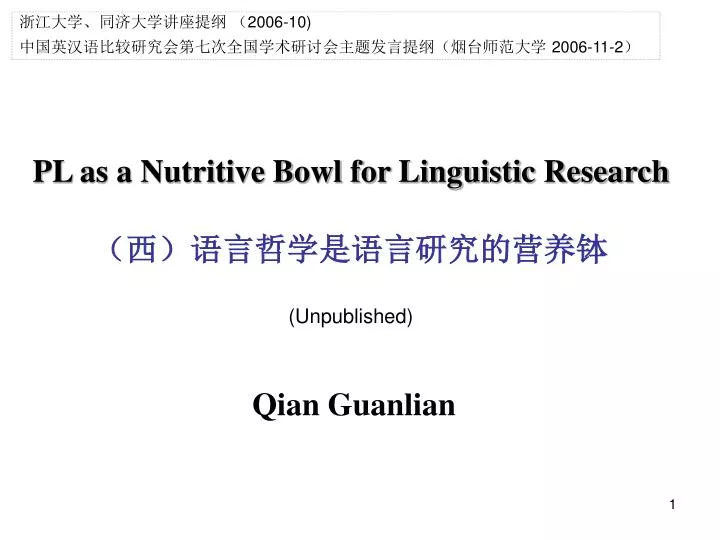 pl as a nutritive bowl for linguistic research unpublished qian guanlian