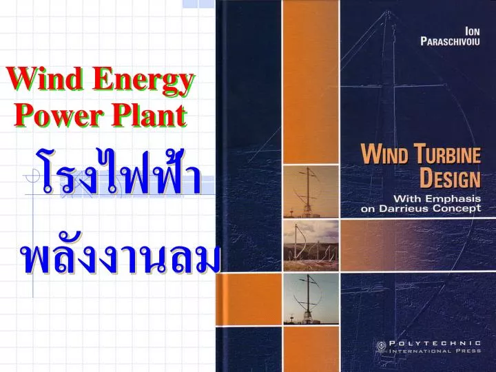 wind energy power plant