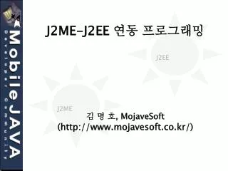 j2me j2ee