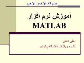 matlab