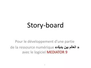 story board