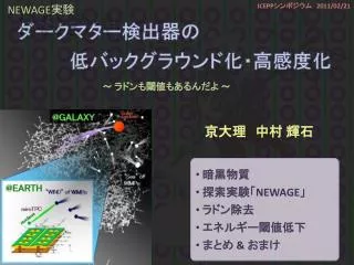 newage