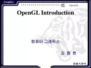 opengl introduction