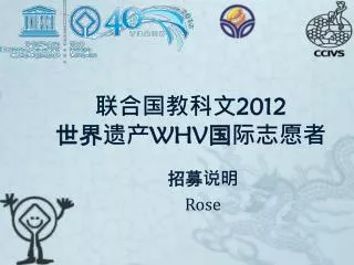 2012 whv