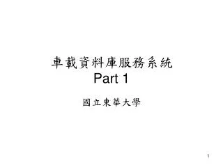 part 1